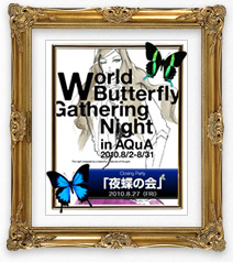 World Betterfly Gathering Night