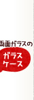 木製標本箱のすすめ 密閉性が高い