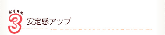 木製標本箱のすすめ 安定感アップ